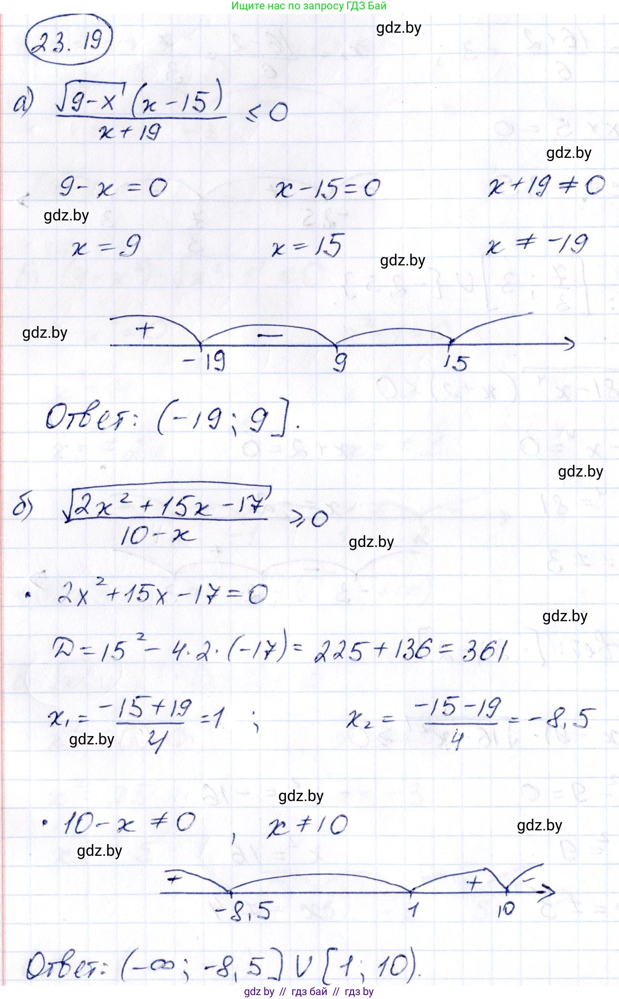Алгебра, 10 класс Сборник задач, авторы: Арефьева Ирина Глебовна, Пирютко Ольга Николаевна, издательство Народная асвета, Минск, 2020, белого цвета, страница 119, номер 23.19, Решение