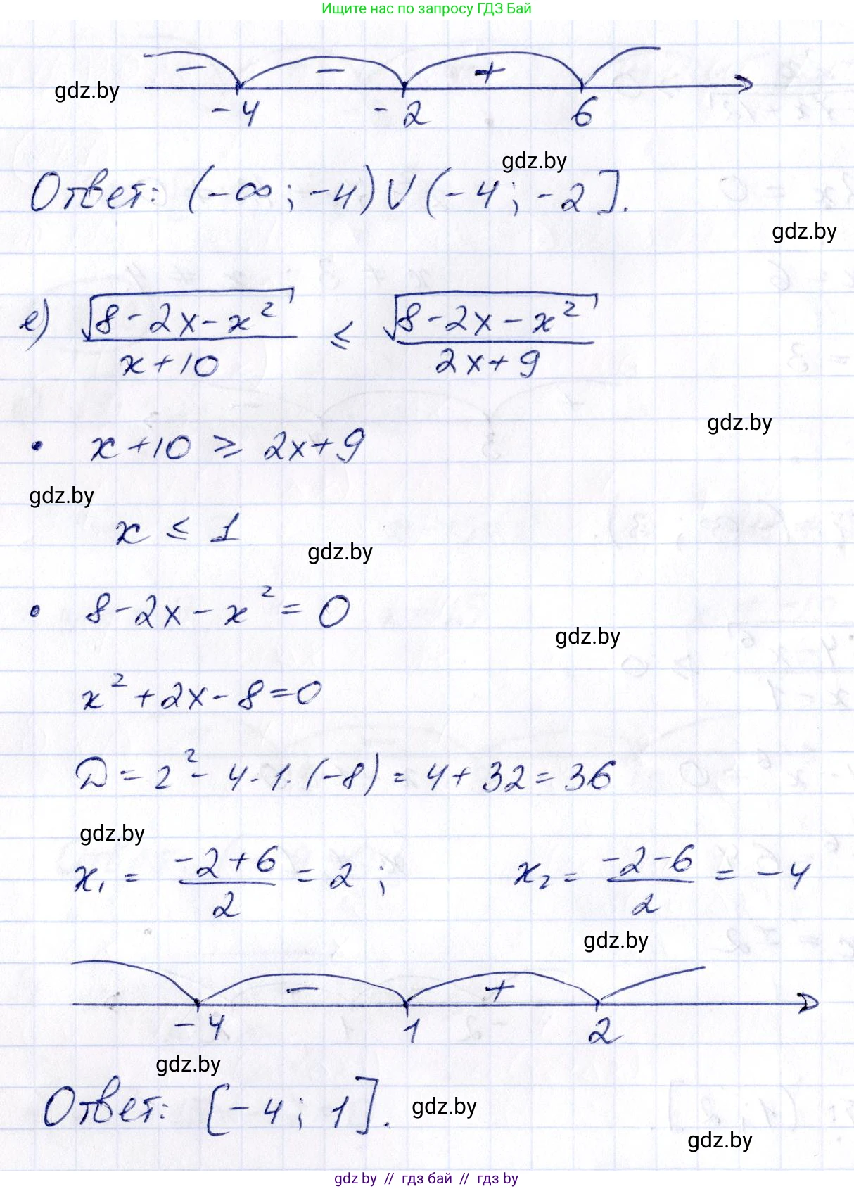 Алгебра, 10 класс Сборник задач, авторы: Арефьева Ирина Глебовна, Пирютко Ольга Николаевна, издательство Народная асвета, Минск, 2020, белого цвета, страница 119, номер 23.19, Решение (продолжение 3)
