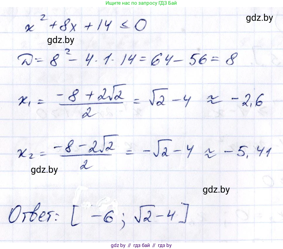 Алгебра, 10 класс Сборник задач, авторы: Арефьева Ирина Глебовна, Пирютко Ольга Николаевна, издательство Народная асвета, Минск, 2020, белого цвета, страница 117, номер 23.5, Решение (продолжение 2)