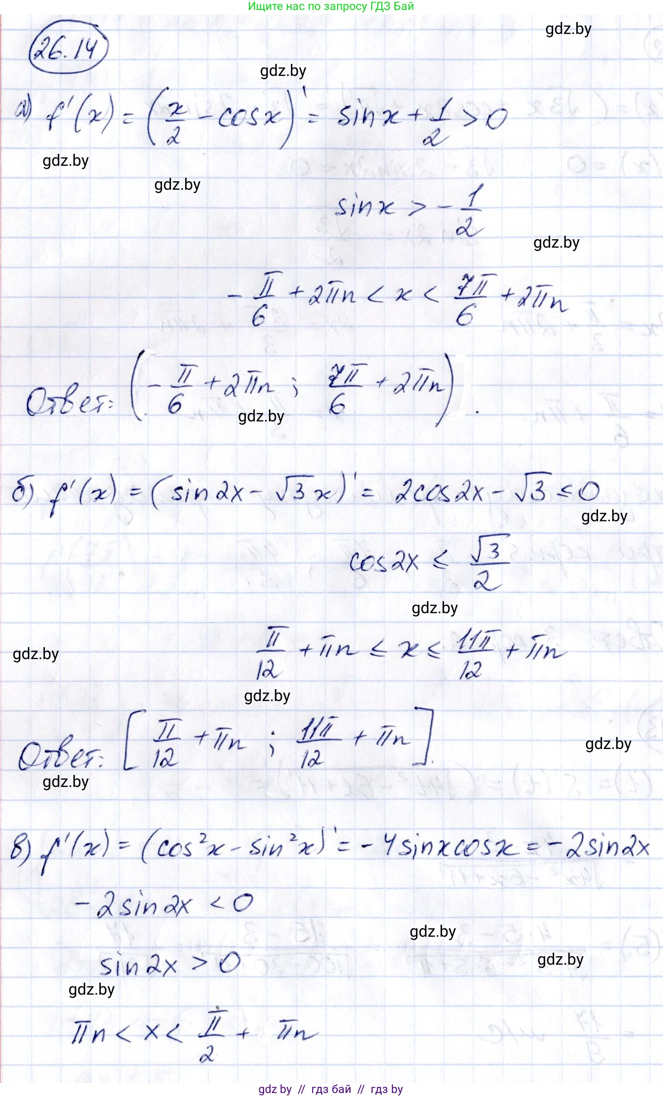 Алгебра, 10 класс Сборник задач, авторы: Арефьева Ирина Глебовна, Пирютко Ольга Николаевна, издательство Народная асвета, Минск, 2020, белого цвета, страница 128, номер 26.14, Решение
