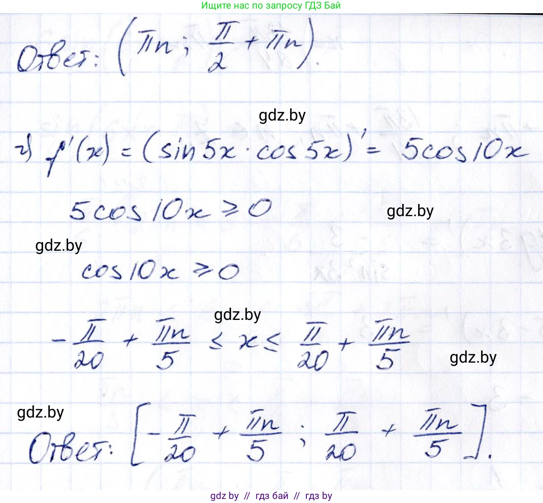 Алгебра, 10 класс Сборник задач, авторы: Арефьева Ирина Глебовна, Пирютко Ольга Николаевна, издательство Народная асвета, Минск, 2020, белого цвета, страница 128, номер 26.14, Решение (продолжение 2)