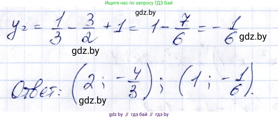 Алгебра, 10 класс Сборник задач, авторы: Арефьева Ирина Глебовна, Пирютко Ольга Николаевна, издательство Народная асвета, Минск, 2020, белого цвета, страница 134, номер 27.15, Решение (продолжение 2)