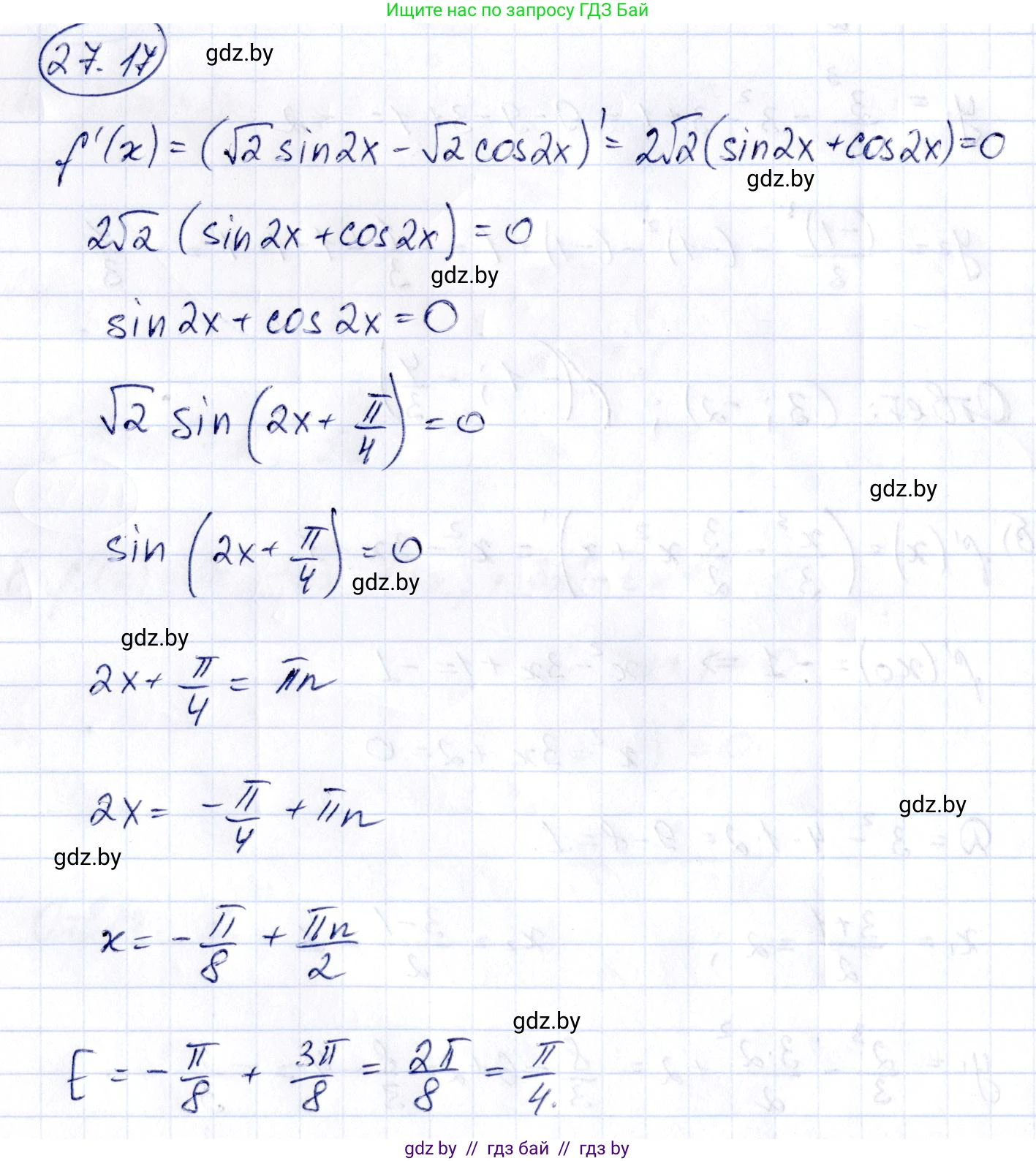 Алгебра, 10 класс Сборник задач, авторы: Арефьева Ирина Глебовна, Пирютко Ольга Николаевна, издательство Народная асвета, Минск, 2020, белого цвета, страница 134, номер 27.17, Решение