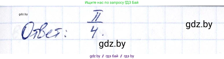 Алгебра, 10 класс Сборник задач, авторы: Арефьева Ирина Глебовна, Пирютко Ольга Николаевна, издательство Народная асвета, Минск, 2020, белого цвета, страница 134, номер 27.17, Решение (продолжение 2)