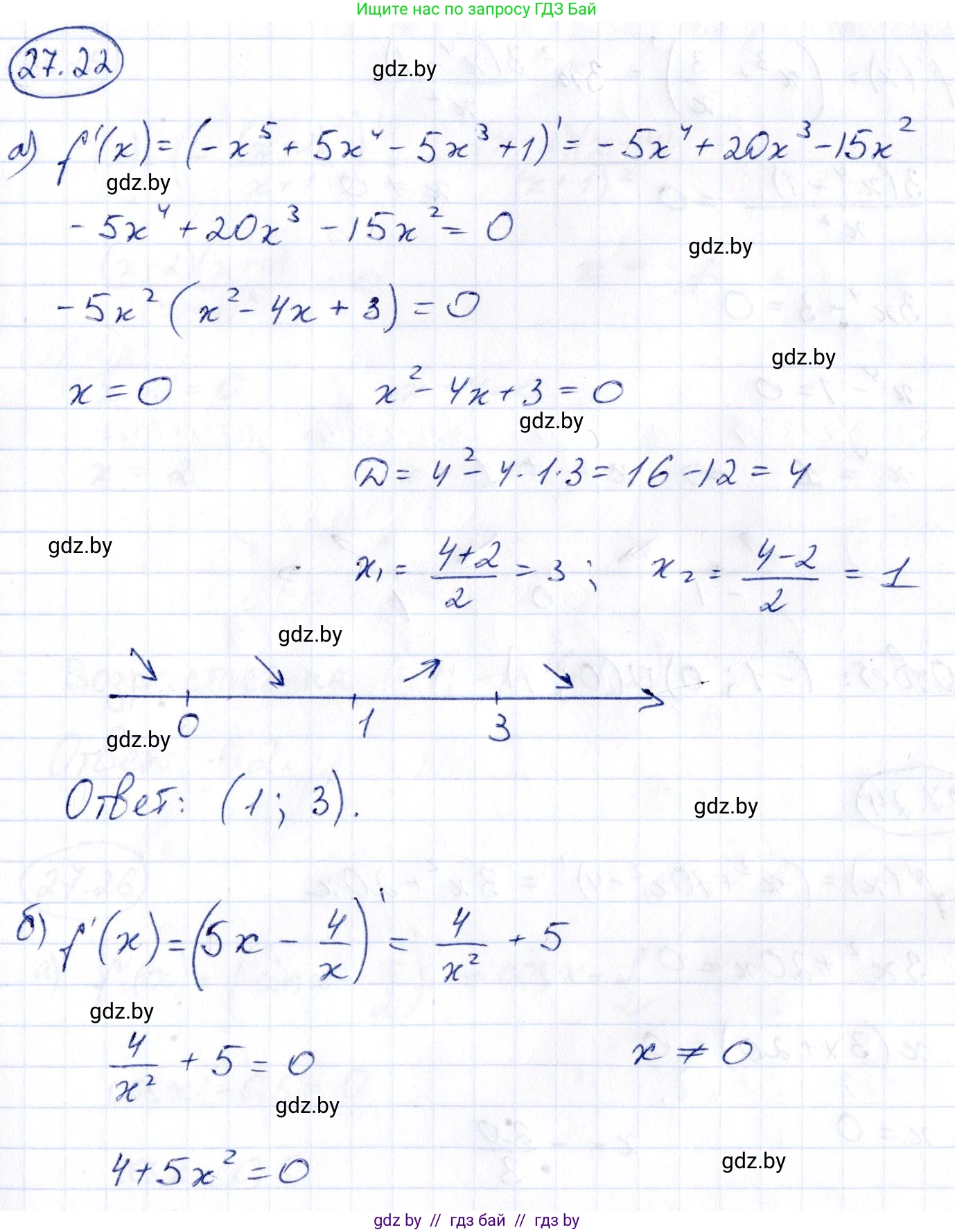 Алгебра, 10 класс Сборник задач, авторы: Арефьева Ирина Глебовна, Пирютко Ольга Николаевна, издательство Народная асвета, Минск, 2020, белого цвета, страница 135, номер 27.22, Решение
