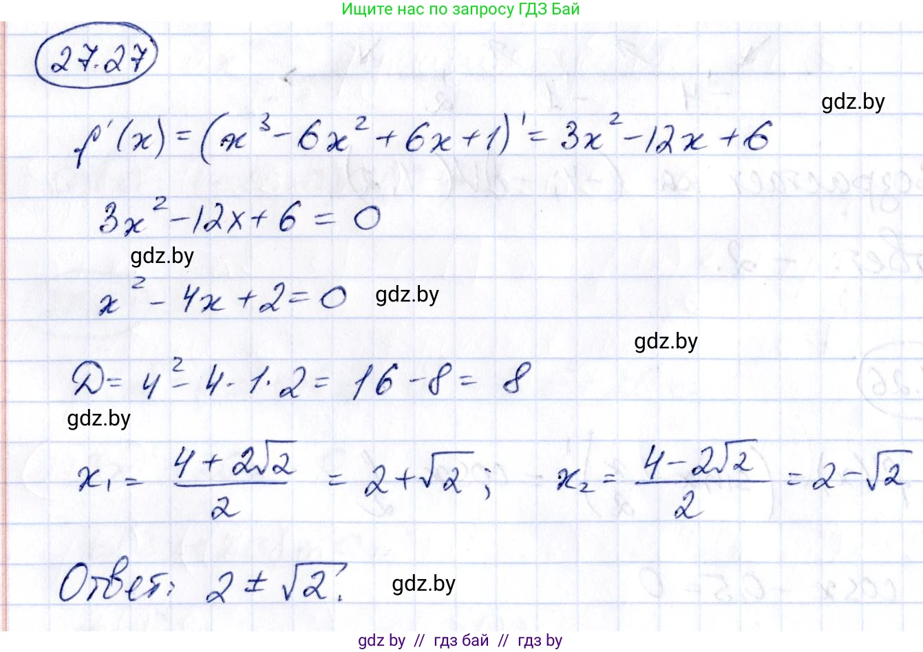 Алгебра, 10 класс Сборник задач, авторы: Арефьева Ирина Глебовна, Пирютко Ольга Николаевна, издательство Народная асвета, Минск, 2020, белого цвета, страница 135, номер 27.27, Решение