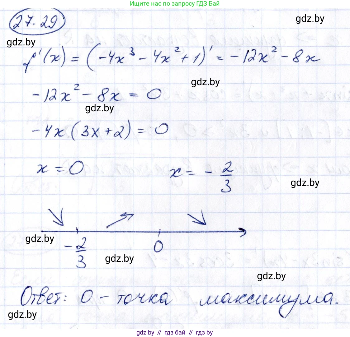 Алгебра, 10 класс Сборник задач, авторы: Арефьева Ирина Глебовна, Пирютко Ольга Николаевна, издательство Народная асвета, Минск, 2020, белого цвета, страница 135, номер 27.29, Решение