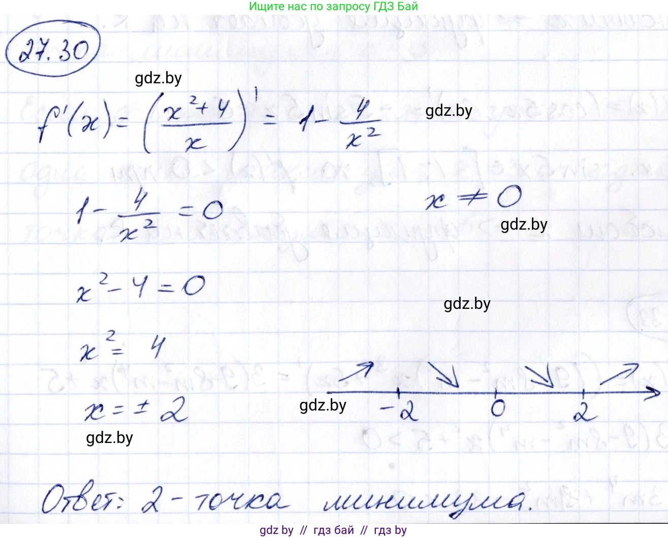 Алгебра, 10 класс Сборник задач, авторы: Арефьева Ирина Глебовна, Пирютко Ольга Николаевна, издательство Народная асвета, Минск, 2020, белого цвета, страница 135, номер 27.30, Решение