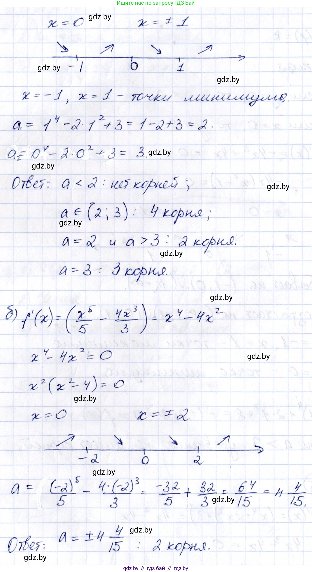 Алгебра, 10 класс Сборник задач, авторы: Арефьева Ирина Глебовна, Пирютко Ольга Николаевна, издательство Народная асвета, Минск, 2020, белого цвета, страница 138, номер 28.5, Решение (продолжение 2)