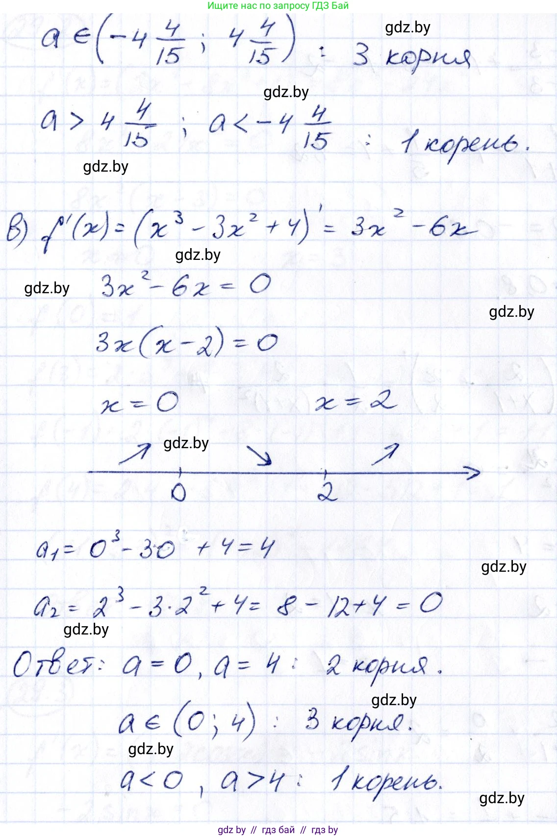 Алгебра, 10 класс Сборник задач, авторы: Арефьева Ирина Глебовна, Пирютко Ольга Николаевна, издательство Народная асвета, Минск, 2020, белого цвета, страница 138, номер 28.5, Решение (продолжение 3)
