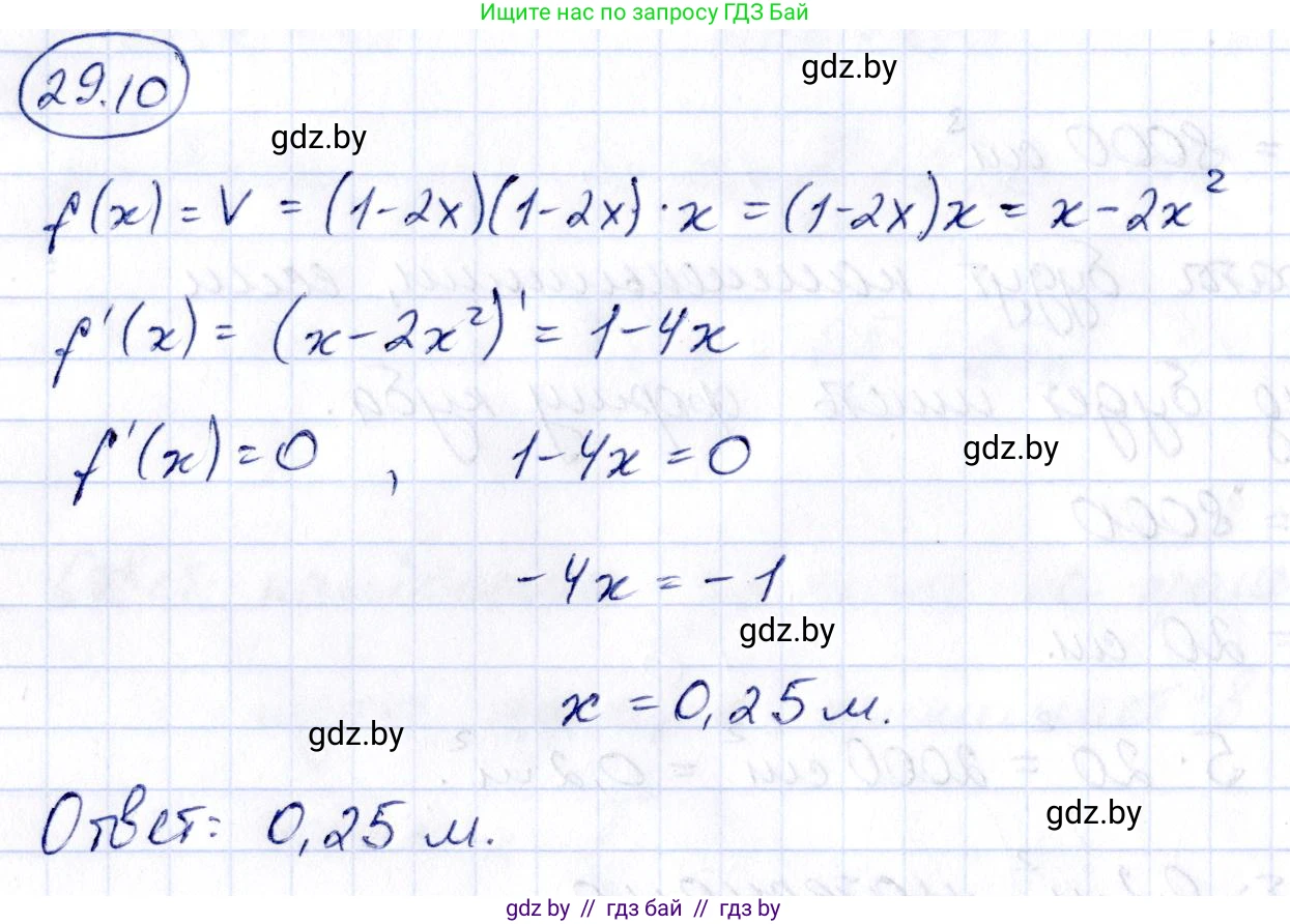 Алгебра, 10 класс Сборник задач, авторы: Арефьева Ирина Глебовна, Пирютко Ольга Николаевна, издательство Народная асвета, Минск, 2020, белого цвета, страница 142, номер 29.10, Решение