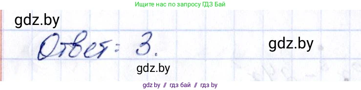 Алгебра, 10 класс Сборник задач, авторы: Арефьева Ирина Глебовна, Пирютко Ольга Николаевна, издательство Народная асвета, Минск, 2020, белого цвета, страница 141, номер 29.3, Решение (продолжение 2)