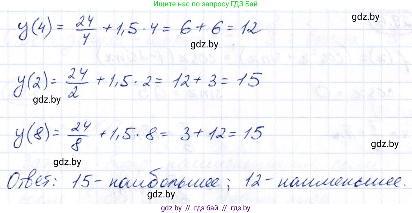 Алгебра, 10 класс Сборник задач, авторы: Арефьева Ирина Глебовна, Пирютко Ольга Николаевна, издательство Народная асвета, Минск, 2020, белого цвета, страница 141, номер 29.4, Решение (продолжение 2)