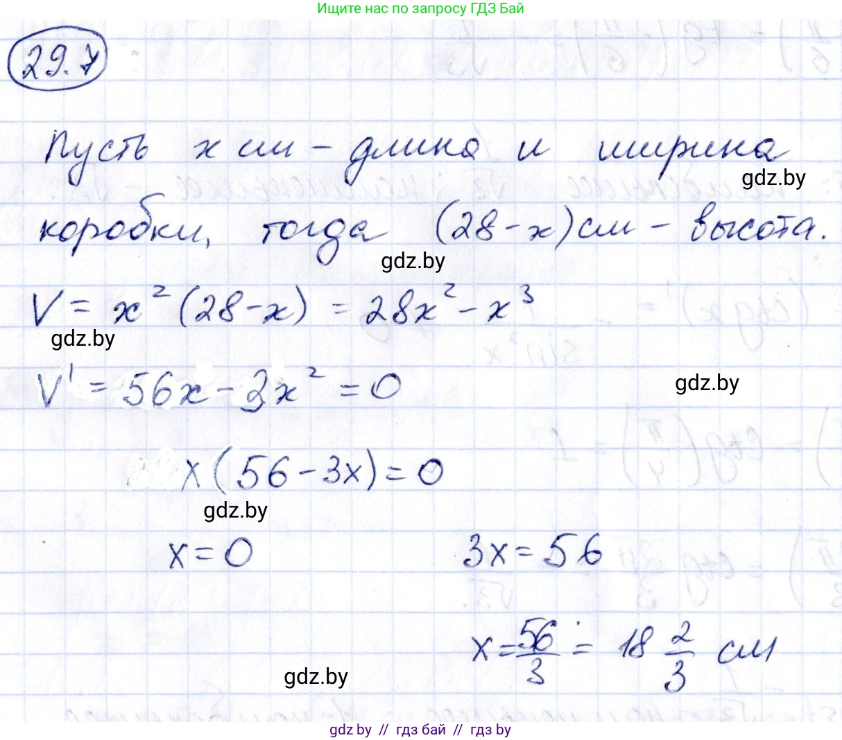Алгебра, 10 класс Сборник задач, авторы: Арефьева Ирина Глебовна, Пирютко Ольга Николаевна, издательство Народная асвета, Минск, 2020, белого цвета, страница 141, номер 29.7, Решение