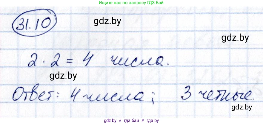 Алгебра, 10 класс Сборник задач, авторы: Арефьева Ирина Глебовна, Пирютко Ольга Николаевна, издательство Народная асвета, Минск, 2020, белого цвета, страница 158, номер 31.10, Решение