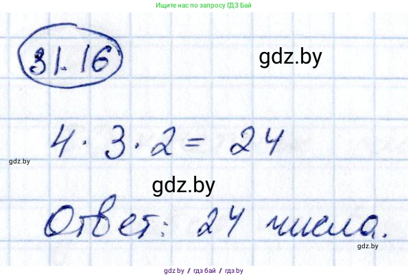 Алгебра, 10 класс Сборник задач, авторы: Арефьева Ирина Глебовна, Пирютко Ольга Николаевна, издательство Народная асвета, Минск, 2020, белого цвета, страница 159, номер 31.16, Решение