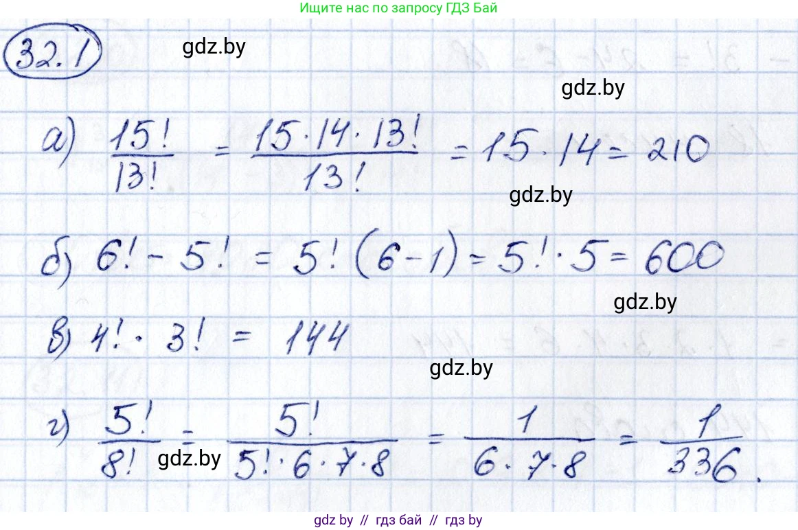Алгебра, 10 класс Сборник задач, авторы: Арефьева Ирина Глебовна, Пирютко Ольга Николаевна, издательство Народная асвета, Минск, 2020, белого цвета, страница 165, номер 32.1, Решение