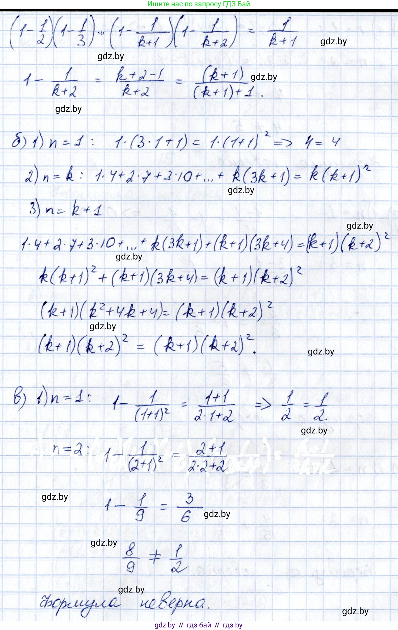 Алгебра, 10 класс Сборник задач, авторы: Арефьева Ирина Глебовна, Пирютко Ольга Николаевна, издательство Народная асвета, Минск, 2020, белого цвета, страница 177, номер 34.11, Решение (продолжение 2)