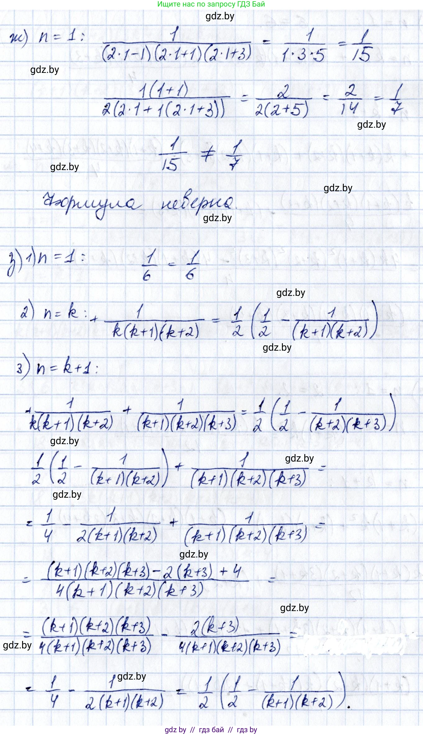 Алгебра, 10 класс Сборник задач, авторы: Арефьева Ирина Глебовна, Пирютко Ольга Николаевна, издательство Народная асвета, Минск, 2020, белого цвета, страница 177, номер 34.11, Решение (продолжение 4)