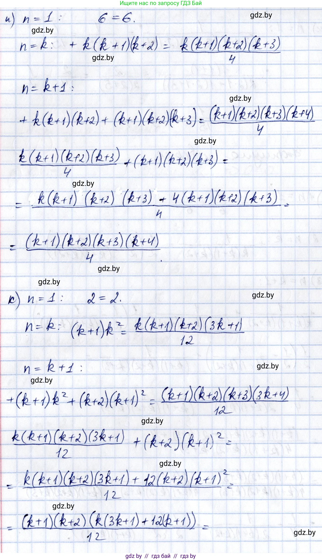 Алгебра, 10 класс Сборник задач, авторы: Арефьева Ирина Глебовна, Пирютко Ольга Николаевна, издательство Народная асвета, Минск, 2020, белого цвета, страница 177, номер 34.11, Решение (продолжение 5)