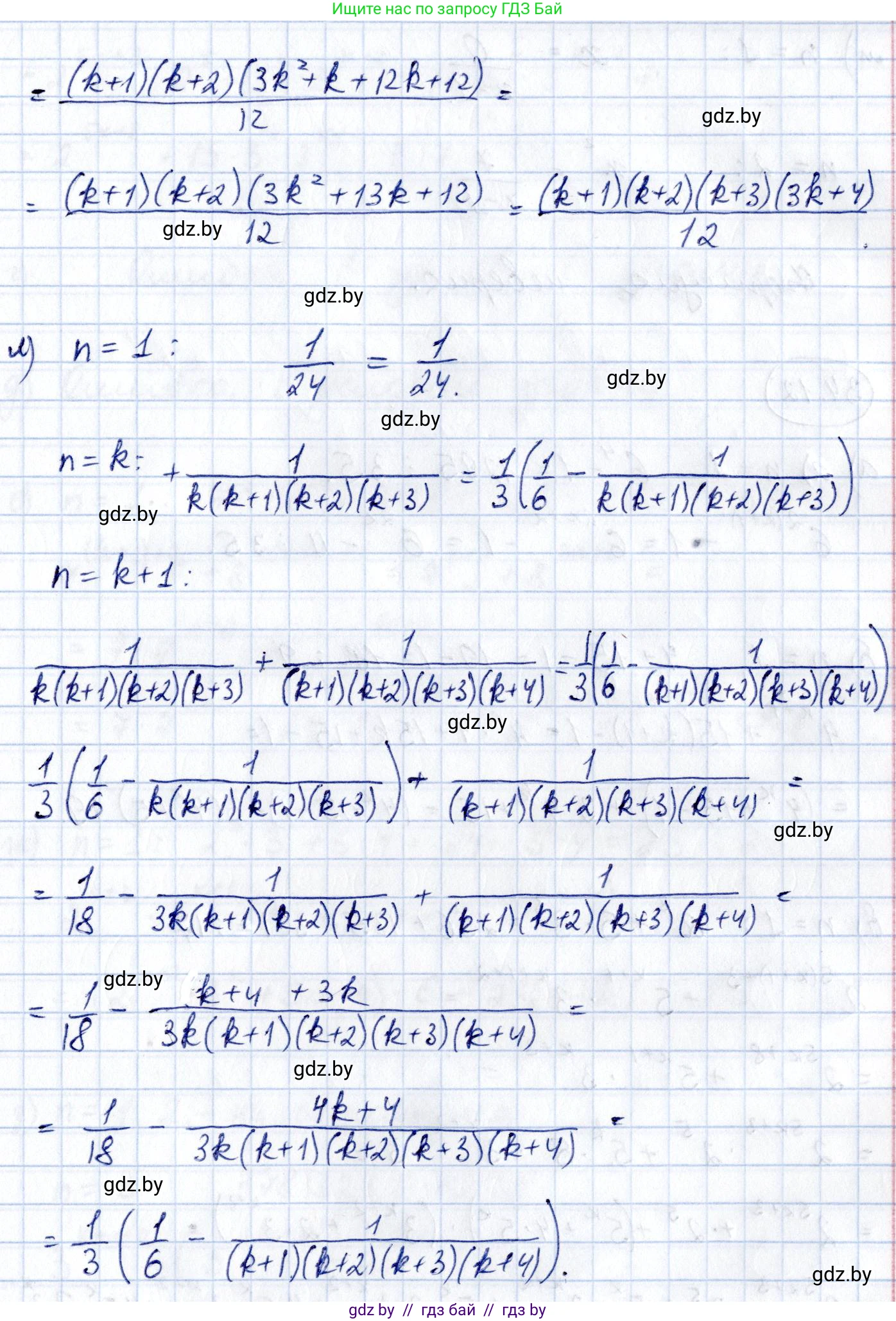 Алгебра, 10 класс Сборник задач, авторы: Арефьева Ирина Глебовна, Пирютко Ольга Николаевна, издательство Народная асвета, Минск, 2020, белого цвета, страница 177, номер 34.11, Решение (продолжение 6)