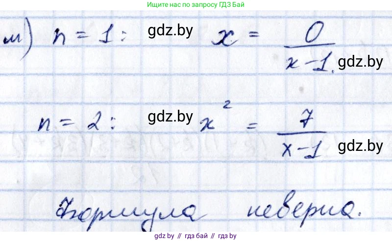 Алгебра, 10 класс Сборник задач, авторы: Арефьева Ирина Глебовна, Пирютко Ольга Николаевна, издательство Народная асвета, Минск, 2020, белого цвета, страница 177, номер 34.11, Решение (продолжение 7)