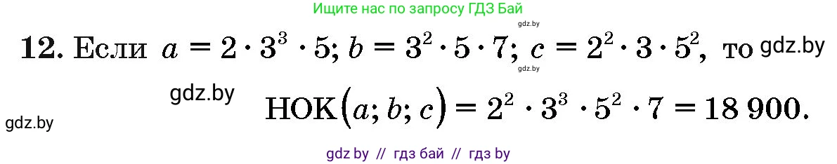 Алгебра, 10 класс Сборник задач, авторы: Арефьева Ирина Глебовна, Пирютко Ольга Николаевна, издательство Народная асвета, Минск, 2020, белого цвета, страница 184, номер 12, Решение