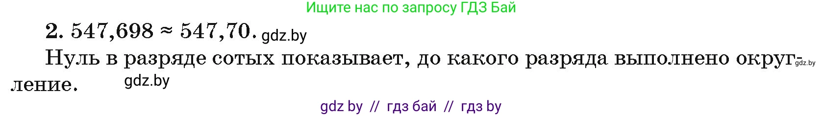 Алгебра, 10 класс Сборник задач, авторы: Арефьева Ирина Глебовна, Пирютко Ольга Николаевна, издательство Народная асвета, Минск, 2020, белого цвета, страница 183, номер 2, Решение