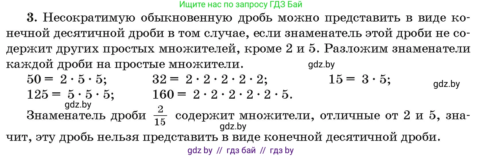 Алгебра, 10 класс Сборник задач, авторы: Арефьева Ирина Глебовна, Пирютко Ольга Николаевна, издательство Народная асвета, Минск, 2020, белого цвета, страница 183, номер 3, Решение