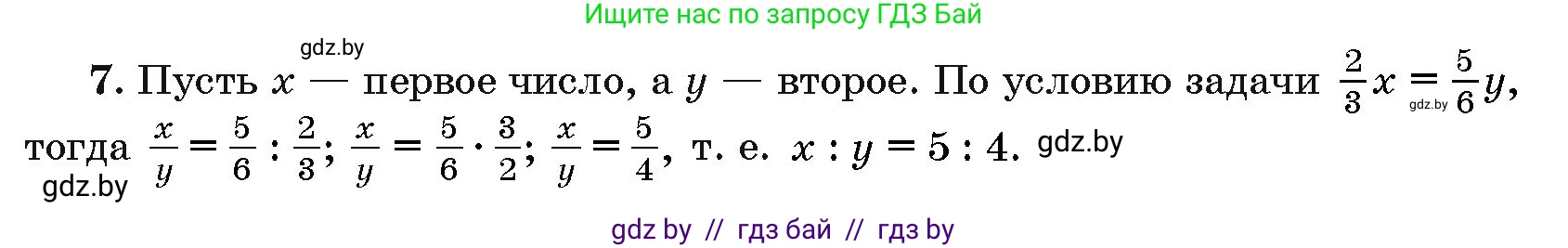 Алгебра, 10 класс Сборник задач, авторы: Арефьева Ирина Глебовна, Пирютко Ольга Николаевна, издательство Народная асвета, Минск, 2020, белого цвета, страница 183, номер 7, Решение