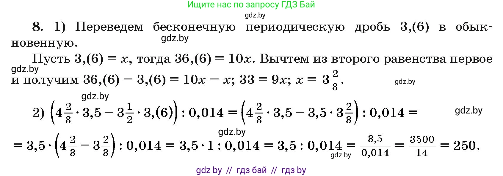 Алгебра, 10 класс Сборник задач, авторы: Арефьева Ирина Глебовна, Пирютко Ольга Николаевна, издательство Народная асвета, Минск, 2020, белого цвета, страница 183, номер 8, Решение