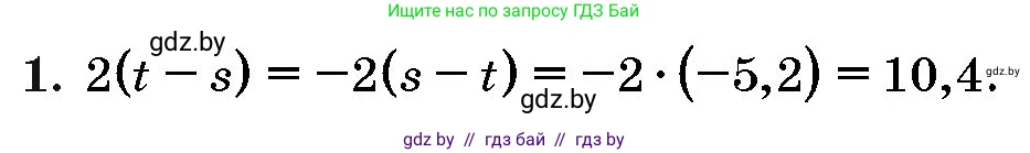 Алгебра, 10 класс Сборник задач, авторы: Арефьева Ирина Глебовна, Пирютко Ольга Николаевна, издательство Народная асвета, Минск, 2020, белого цвета, страница 184, номер 1, Решение