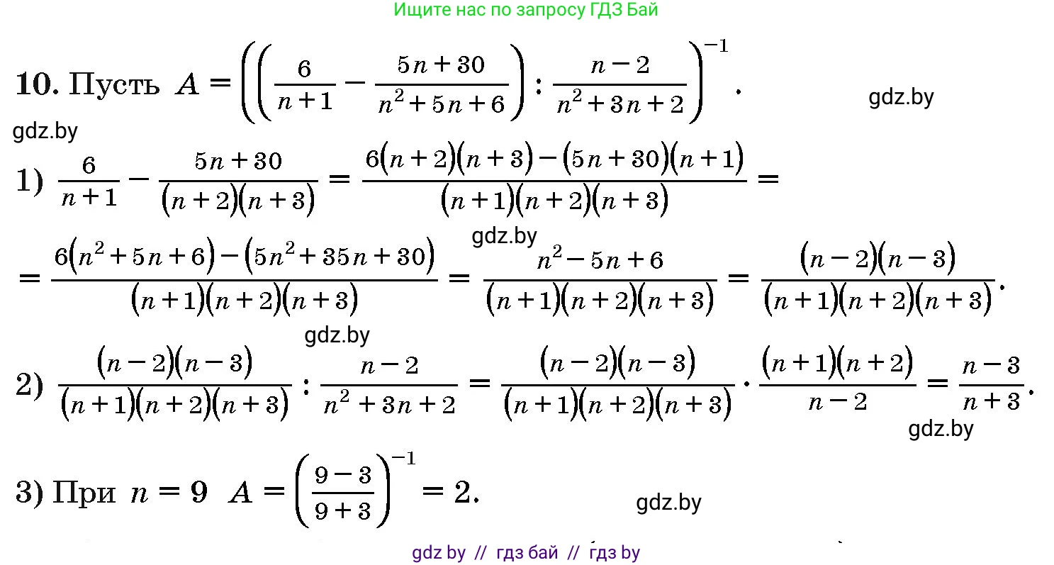 Алгебра, 10 класс Сборник задач, авторы: Арефьева Ирина Глебовна, Пирютко Ольга Николаевна, издательство Народная асвета, Минск, 2020, белого цвета, страница 186, номер 10, Решение