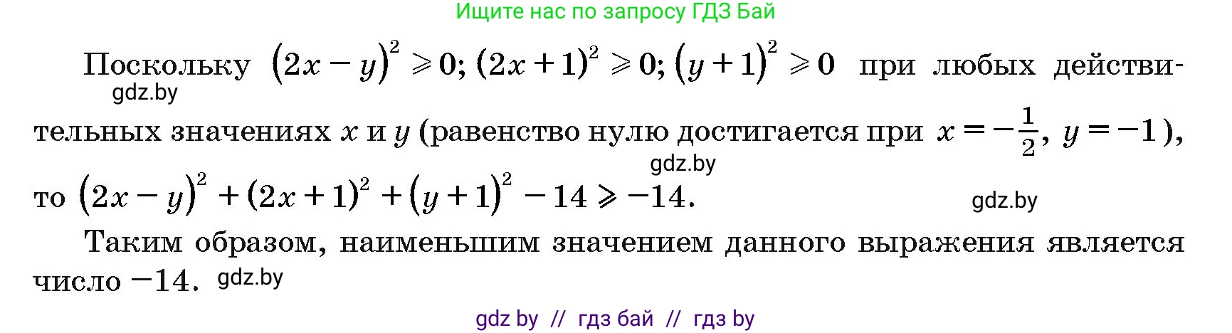 Алгебра, 10 класс Сборник задач, авторы: Арефьева Ирина Глебовна, Пирютко Ольга Николаевна, издательство Народная асвета, Минск, 2020, белого цвета, страница 186, номер 13, Решение (продолжение 2)