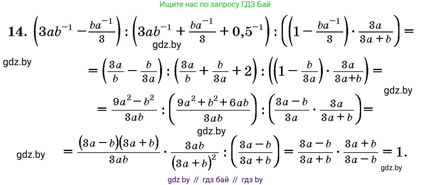 Алгебра, 10 класс Сборник задач, авторы: Арефьева Ирина Глебовна, Пирютко Ольга Николаевна, издательство Народная асвета, Минск, 2020, белого цвета, страница 186, номер 14, Решение