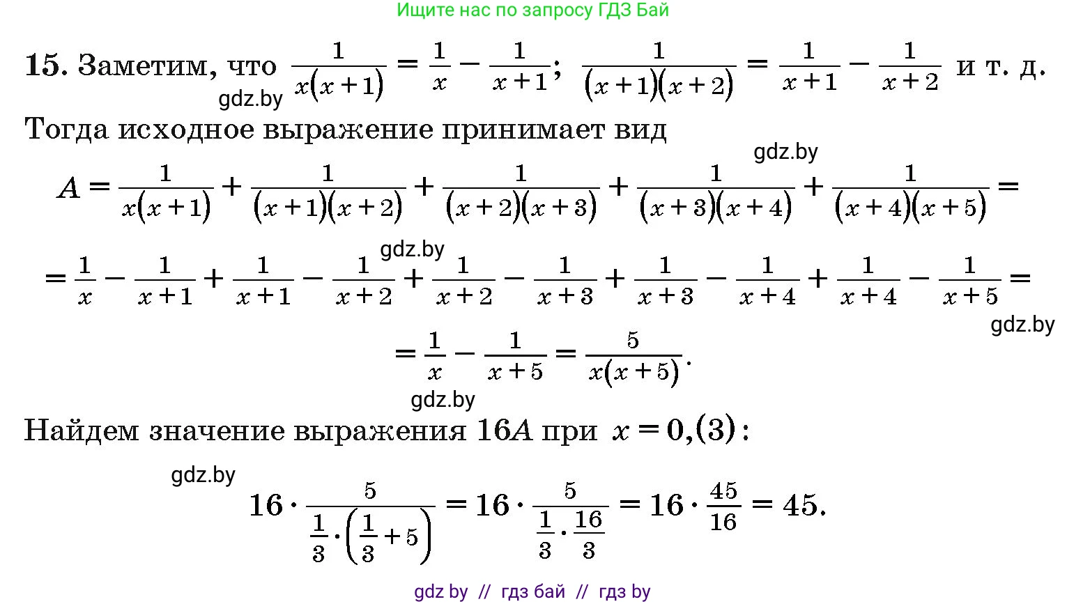 Алгебра, 10 класс Сборник задач, авторы: Арефьева Ирина Глебовна, Пирютко Ольга Николаевна, издательство Народная асвета, Минск, 2020, белого цвета, страница 186, номер 15, Решение