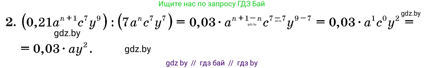 Алгебра, 10 класс Сборник задач, авторы: Арефьева Ирина Глебовна, Пирютко Ольга Николаевна, издательство Народная асвета, Минск, 2020, белого цвета, страница 184, номер 2, Решение