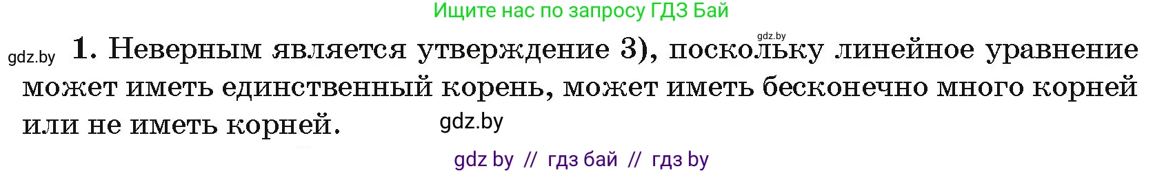 Алгебра, 10 класс Сборник задач, авторы: Арефьева Ирина Глебовна, Пирютко Ольга Николаевна, издательство Народная асвета, Минск, 2020, белого цвета, страница 186, номер 1, Решение
