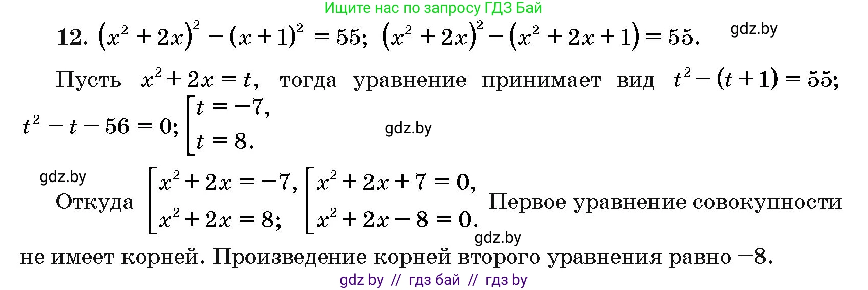 Алгебра, 10 класс Сборник задач, авторы: Арефьева Ирина Глебовна, Пирютко Ольга Николаевна, издательство Народная асвета, Минск, 2020, белого цвета, страница 188, номер 12, Решение