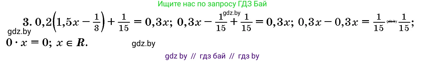 Алгебра, 10 класс Сборник задач, авторы: Арефьева Ирина Глебовна, Пирютко Ольга Николаевна, издательство Народная асвета, Минск, 2020, белого цвета, страница 187, номер 3, Решение
