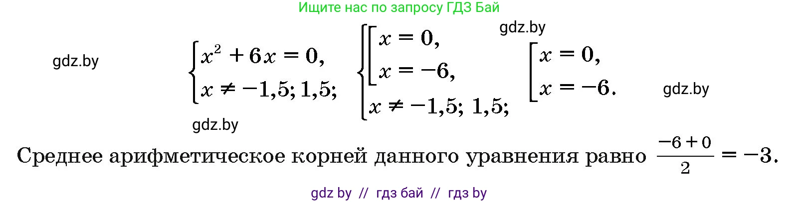 Алгебра, 10 класс Сборник задач, авторы: Арефьева Ирина Глебовна, Пирютко Ольга Николаевна, издательство Народная асвета, Минск, 2020, белого цвета, страница 188, номер 6, Решение (продолжение 2)