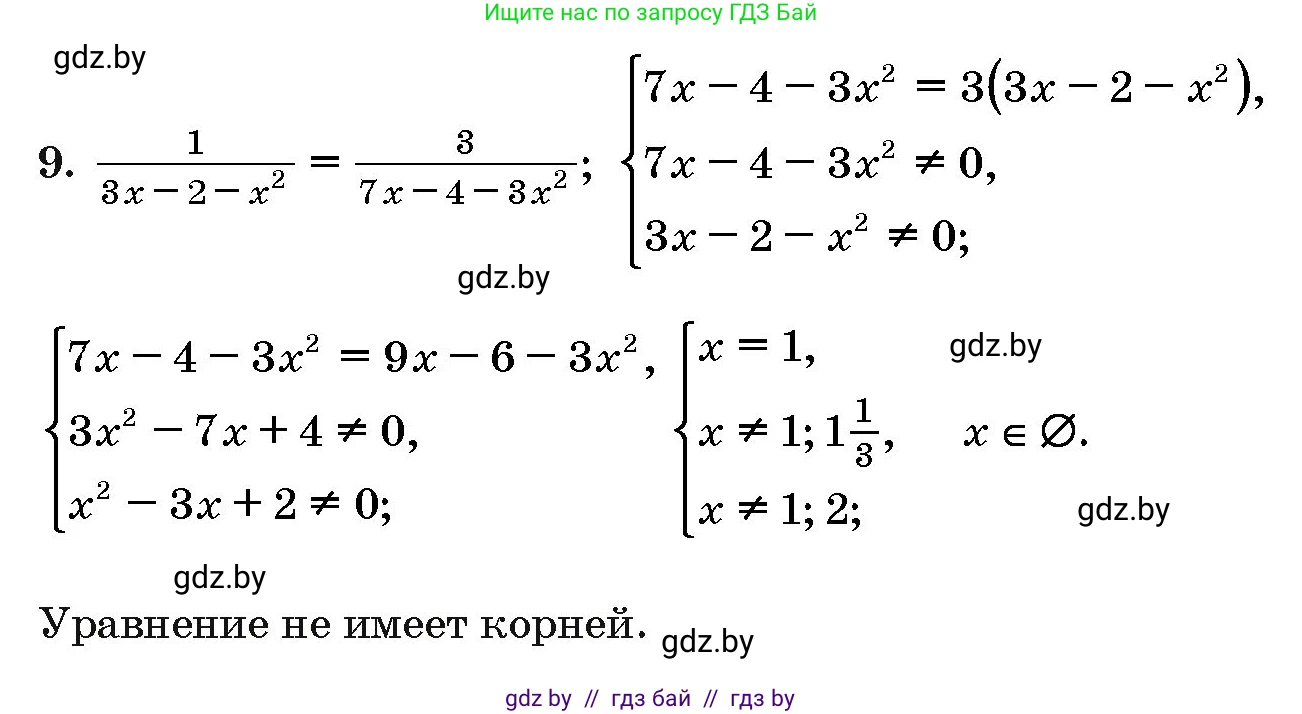 Алгебра, 10 класс Сборник задач, авторы: Арефьева Ирина Глебовна, Пирютко Ольга Николаевна, издательство Народная асвета, Минск, 2020, белого цвета, страница 188, номер 9, Решение