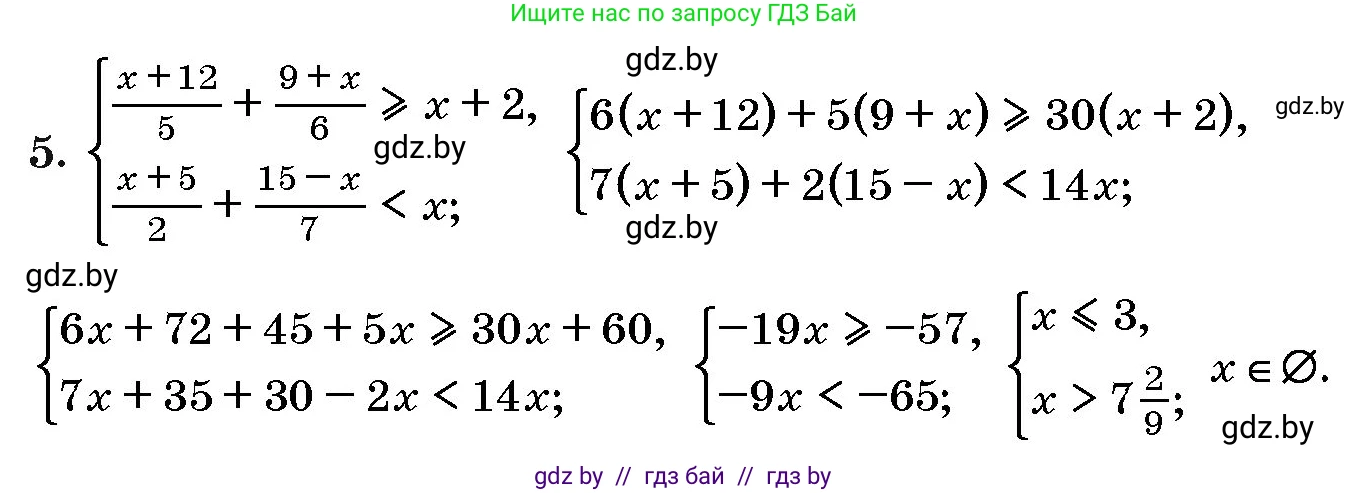 Алгебра, 10 класс Сборник задач, авторы: Арефьева Ирина Глебовна, Пирютко Ольга Николаевна, издательство Народная асвета, Минск, 2020, белого цвета, страница 189, номер 5, Решение