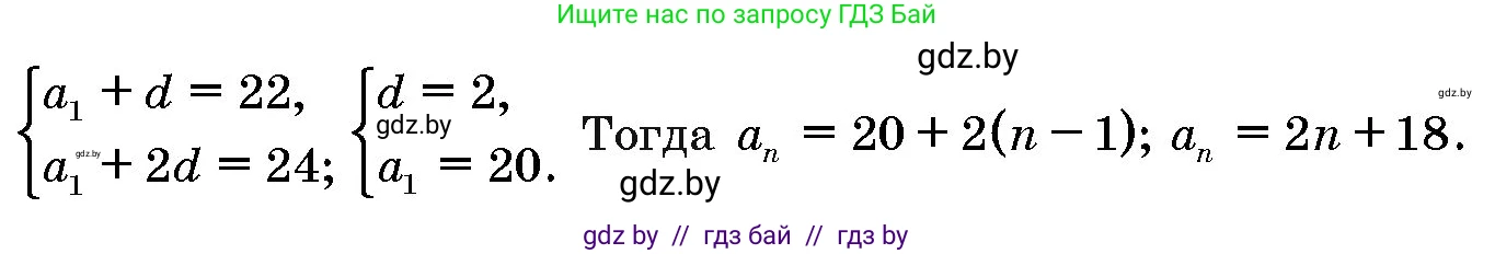 Алгебра, 10 класс Сборник задач, авторы: Арефьева Ирина Глебовна, Пирютко Ольга Николаевна, издательство Народная асвета, Минск, 2020, белого цвета, страница 192, номер 8, Решение (продолжение 2)
