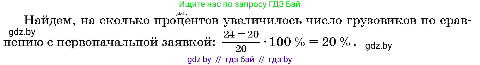 Алгебра, 10 класс Сборник задач, авторы: Арефьева Ирина Глебовна, Пирютко Ольга Николаевна, издательство Народная асвета, Минск, 2020, белого цвета, страница 197, номер 12, Решение (продолжение 2)