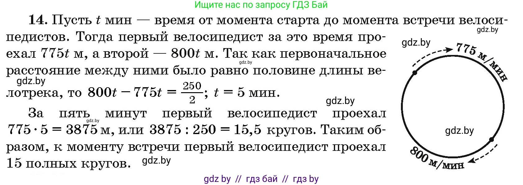 Алгебра, 10 класс Сборник задач, авторы: Арефьева Ирина Глебовна, Пирютко Ольга Николаевна, издательство Народная асвета, Минск, 2020, белого цвета, страница 197, номер 14, Решение