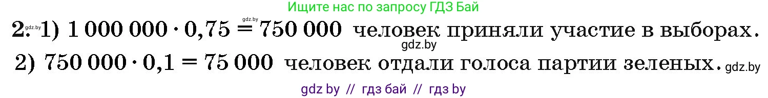 Алгебра, 10 класс Сборник задач, авторы: Арефьева Ирина Глебовна, Пирютко Ольга Николаевна, издательство Народная асвета, Минск, 2020, белого цвета, страница 196, номер 2, Решение