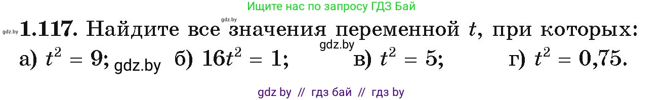 Алгебра, 10 класс Учебник, авторы: Арефьева Ирина Глебовна, Пирютко Ольга Николаевна, издательство Народная асвета, Минск, 2019, голубого цвета, страница 45, номер 1.117, Условие