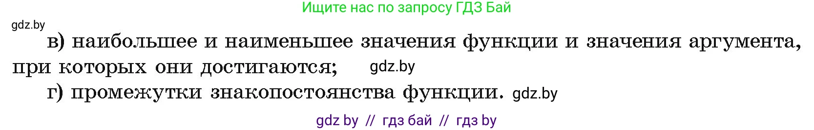 Алгебра, 10 класс Учебник, авторы: Арефьева Ирина Глебовна, Пирютко Ольга Николаевна, издательство Народная асвета, Минск, 2019, голубого цвета, страница 74, номер 1.241, Условие (продолжение 2)