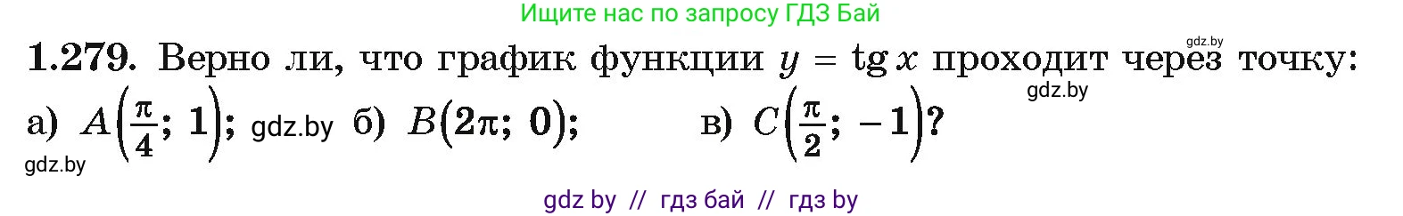 Алгебра, 10 класс Учебник, авторы: Арефьева Ирина Глебовна, Пирютко Ольга Николаевна, издательство Народная асвета, Минск, 2019, голубого цвета, страница 84, номер 1.279, Условие